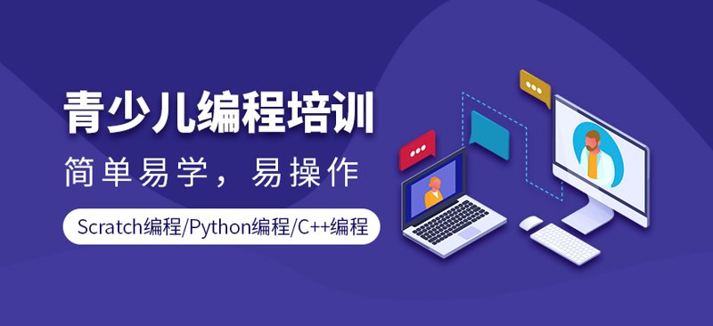 如何选择最适合青少年的编程班？——行业分析与对比